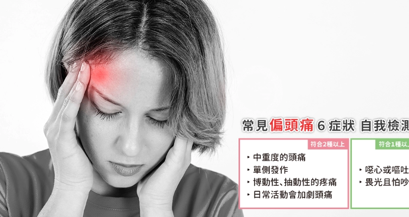 補過頭頭痛