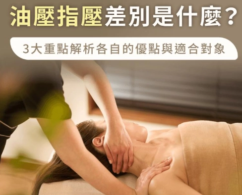 按摩後洗澡注意事項 按摩後洗澡注意事項