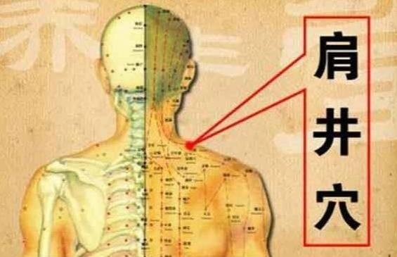 頸椎穴位按摩