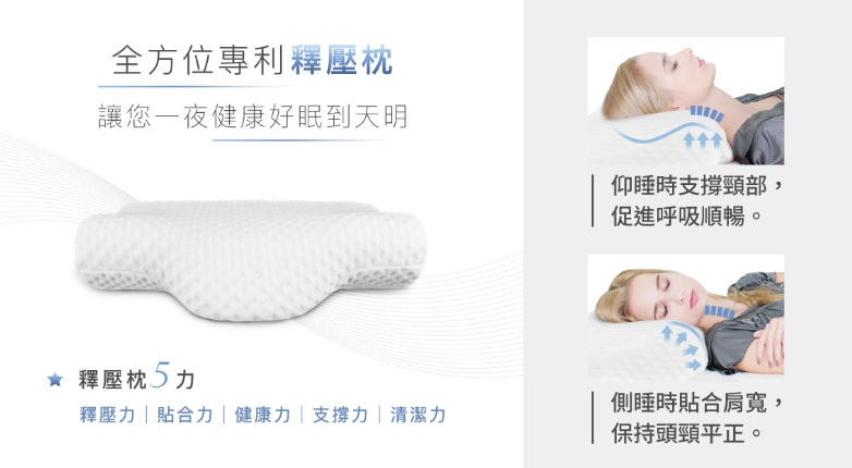 側睡枕頭推薦 側睡枕頭推薦