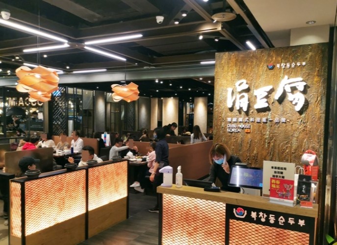 板橋遠百餐廳 板橋遠百餐廳