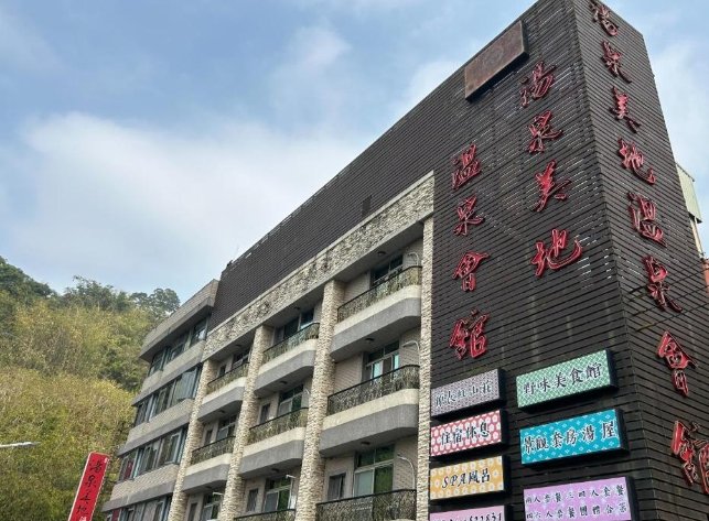 關子嶺泥漿溫泉