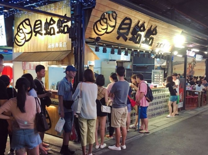樹林夜市美食