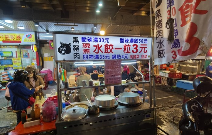 樹林夜市美食
