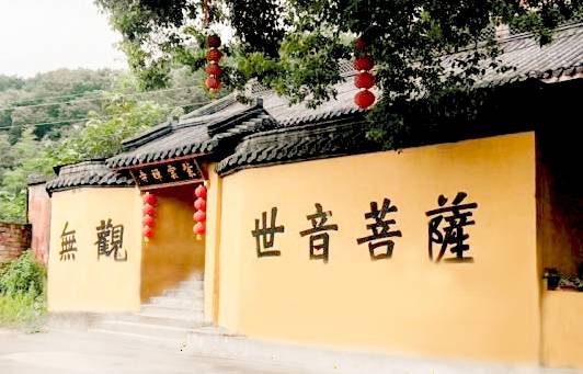 紫雲禪寺 紫雲禪寺