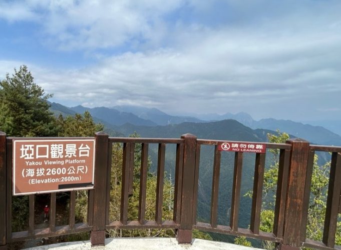 榛山步道 榛山步道