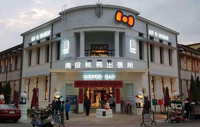 台灣工藝文化園區