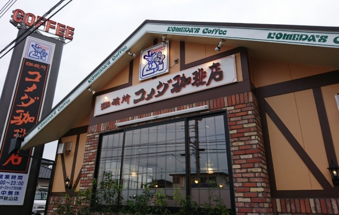 高松旅遊攻略