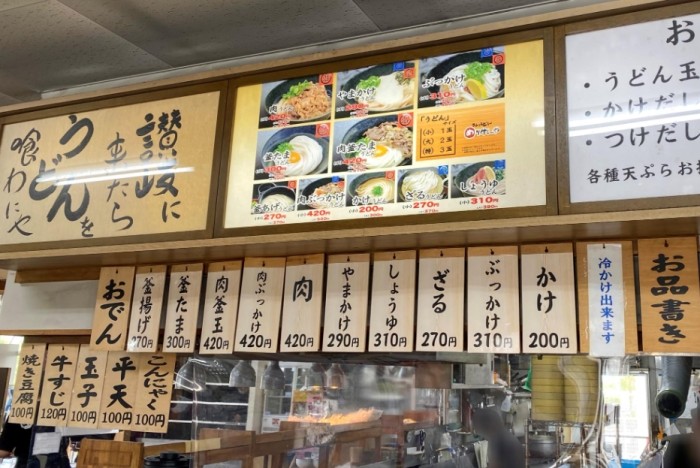 高松旅遊攻略