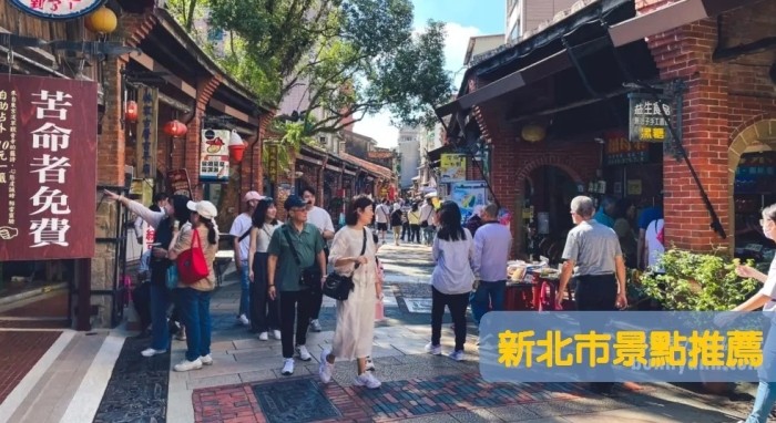 新北旅遊景點推薦