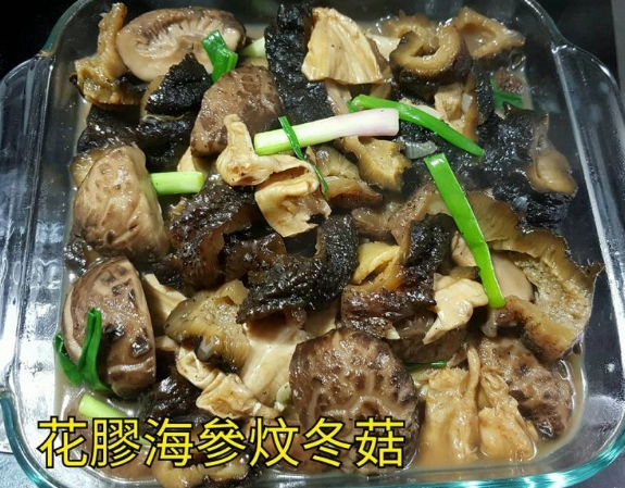 海參料理做法