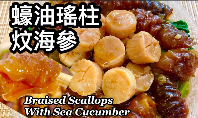海參料理食譜 海參料理食譜