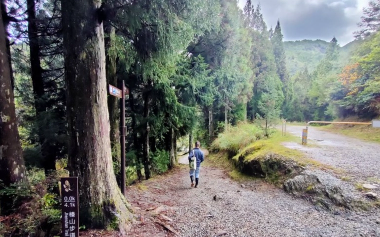 榛山步道難度